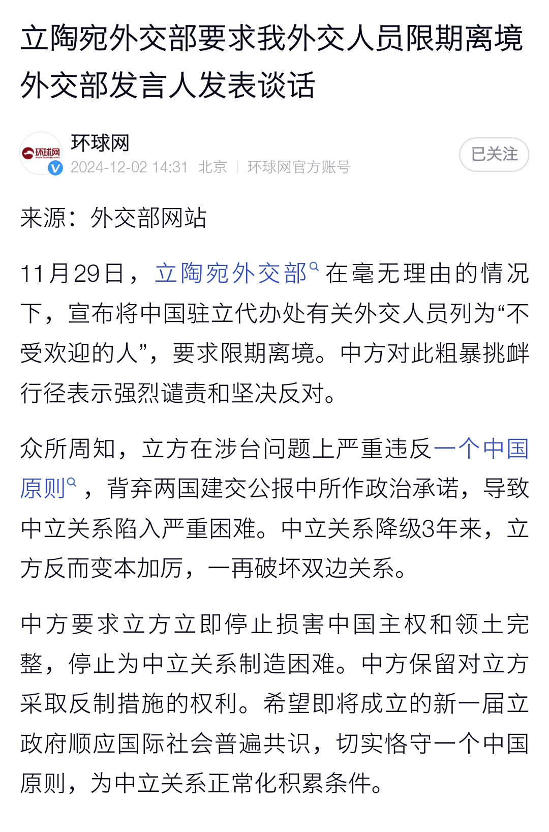立陶宛情势不妙，被乌拉圭压制