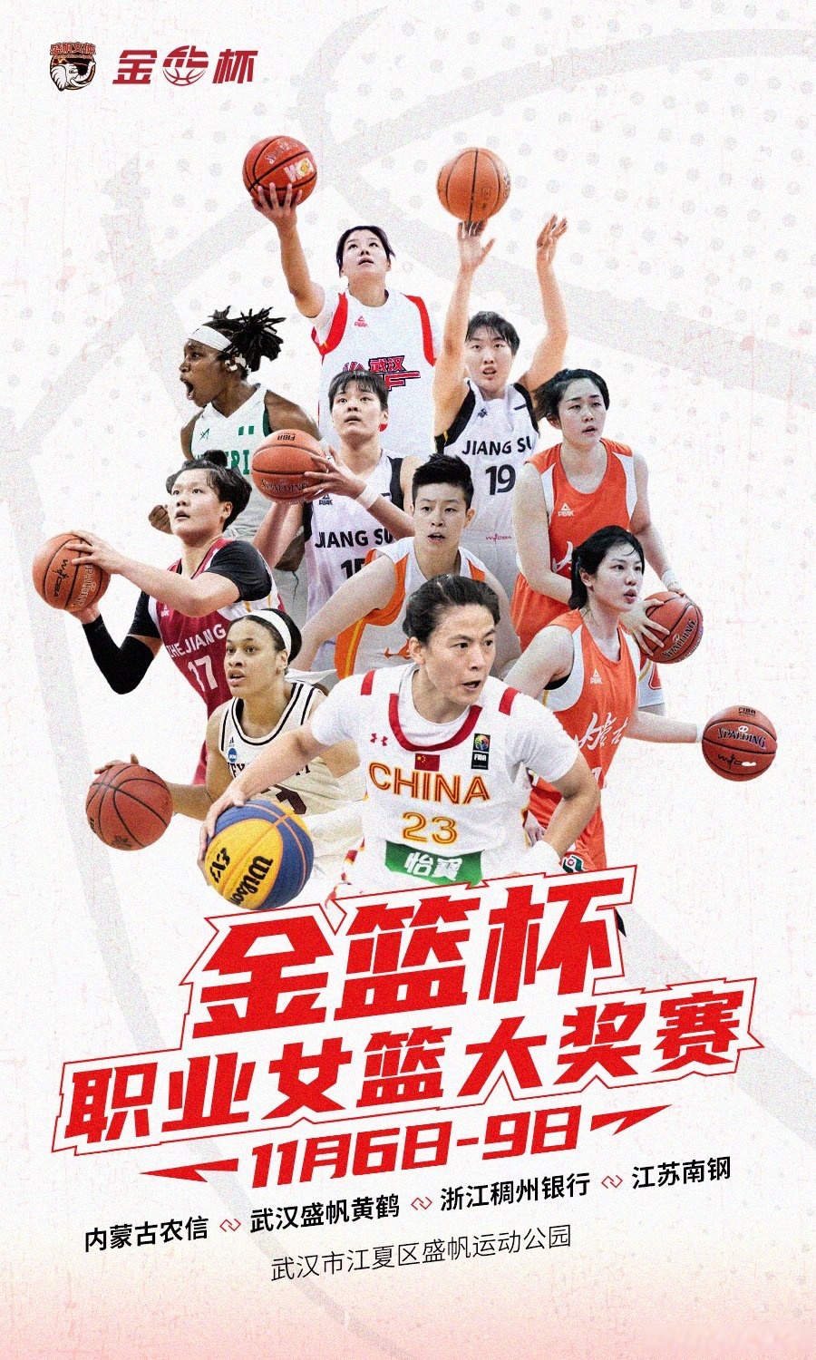 db真人体育官网-青岛女篮全员集结备战，冲击新赛季